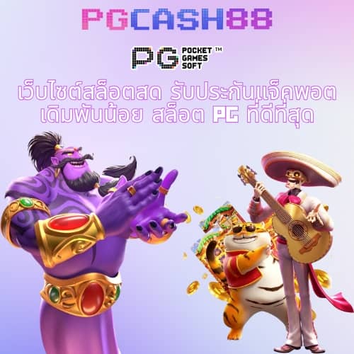 เว็บตรง bk8