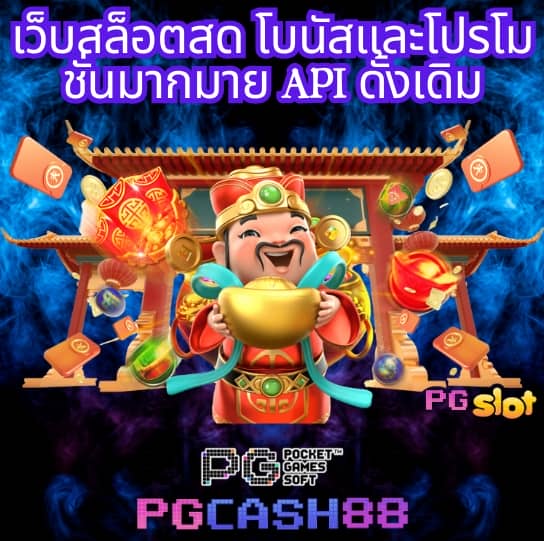 เว็บตรง bk8