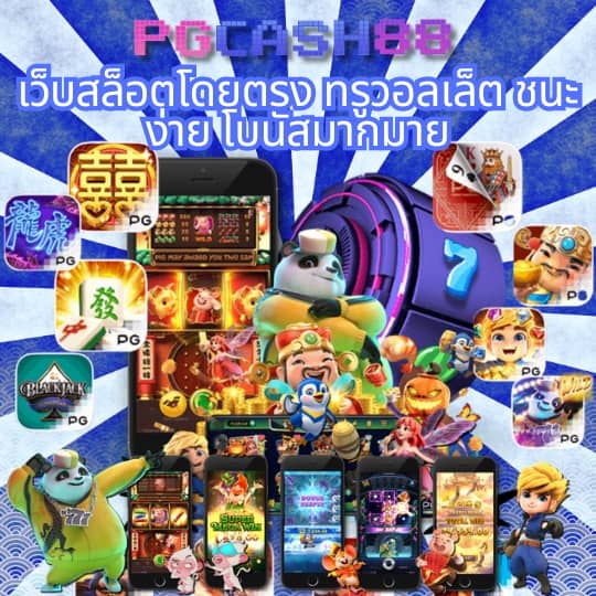 เว็บตรง bk8